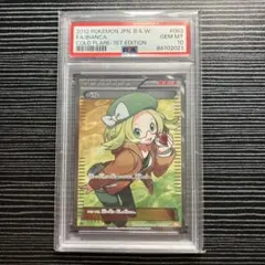 2026年最新】ベルのまごころ SR psa10の人気アイテム - メルカリ
