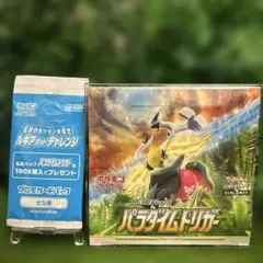 匿名発送】パラダイムトリガー シュリンク付き未開封BOX - メルカリ