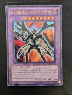 遊戯王OCG E・HERO エスクリダオ ウルトラ1枚