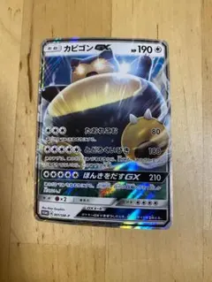 あ*中様 カビゴンGX PROMO SM-Pプロモカード 001/SM-P