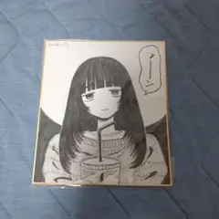 ユ*ー様 浅倉南 タッチ あだち充先生 直筆サイン 肉筆 プレミア お得