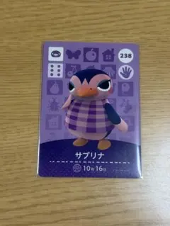 あつ森 サブリナ amiiboカード 238