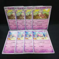 即購入ok＊ポケカ ヤドキングひらめきチャレンジ ヤドンしっぽをたらす