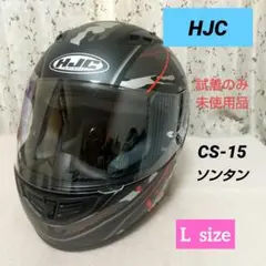 HJC ヘルメット　CS-15 ソンタンのサムネイル