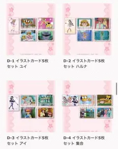 2025年最新】コレクター・ユイの人気アイテム - メルカリ