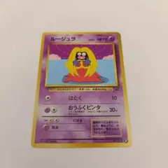 p*r様 希少 ルージュラ イントロパック 旧裏 - メルカリ