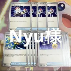 No.1580 ポケモンつけかえ　4枚