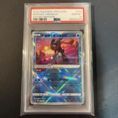 【PSA10】かがやくゲッコウガ　K仕様　Vスターユニバース