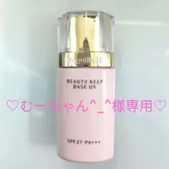 ♡むーちゃん様専用♡マキアージュ　 ビューティーキープベースUV 30ml