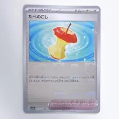 2026年最新】たべのこし ポケカ マスターボールの人気アイテム - メルカリ