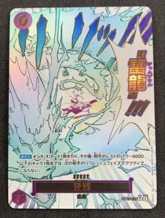 2026年最新】雷龍 OP15-077 R パラレルの人気アイテム - メルカリ