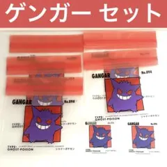 3COINS×ポケモン30周年 コラボ ステッカー ・ジッパーバッグ ゲンガー