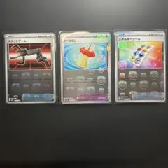 ポケモンカード151 マスターボールミラー3枚セットまとめ売りのサムネイル