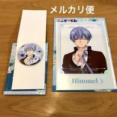 ヒンメル エニマイくじ チャーム付き缶バッジ クリアポスター 葬送のフリーレン