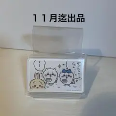 ちいかわ　ちいかわ・ハチワレ・うさぎ　マグネット