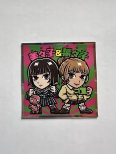 2026年最新】美々子 呪術廻戦の人気アイテム - メルカリ