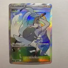 カヒリ SR SM7a 迅雷スパーク 065/060のサムネイル