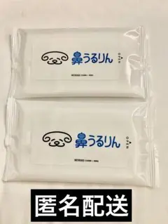 ハイキュー!! ファンパーク 来場者特典 鼻うるりん 2点セット