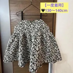 Laulea ラウレア 花柄 ジャガード キャミソール レイヤード　130 M