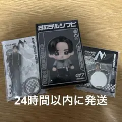 SnowMan ON グッズ　目黒蓮　3点セット