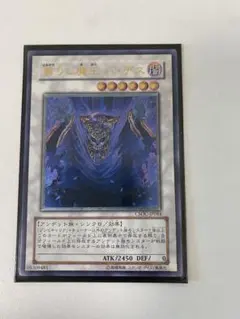 2026年最新】蘇りし魔王 ハ・デスの人気アイテム - メルカリ