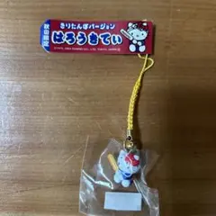 ハローキティ 秋田限定 きりたんぽ ストラップ - メルカリ