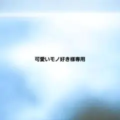 可愛いモノ好き様専用　岩本・宮舘　SnowMan バンコク 缶バッジ トレカ