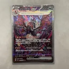 リザードンex シャイニートレジャー　sv4a SAR 349/190