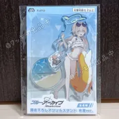 ブルーアーカイブ ブルアカ 描き下ろしアクリルスタンド 水着ver. ヒフミ