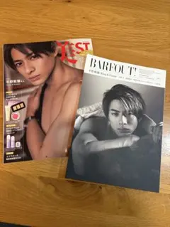 平野紫耀　美ST & BARFOUT! 2冊セット　雑誌