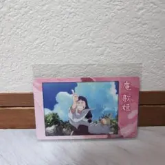 呪術廻戦 スナップカード懐玉・玉折 庵歌姫 1枚セット