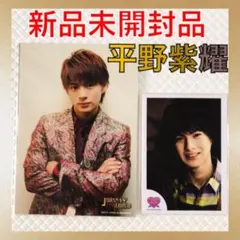 2026年最新】平野紫耀 公式写真の人気アイテム - メルカリ