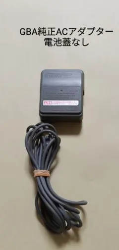 ゲームボーイアドバンス AGB-001 純正 ACアダプター - メルカリ