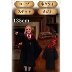 ハリー・ポッター コスプレ 衣装 ローブセット コスチューム ハロウィン 新品