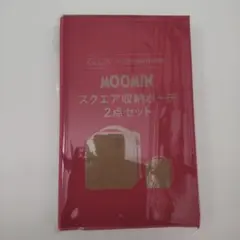 GLOW 26年1・2月号付録 MOOMIN スクエア収納ポーチ 2点セット