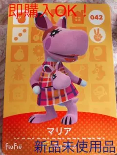 あつまれどうぶつの森 amiiboカード マリア