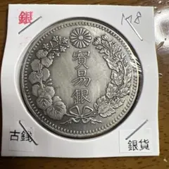 大日本古銭 新二十圓金貨 明治四十二年 近代貨幣 アンティーク 遺品