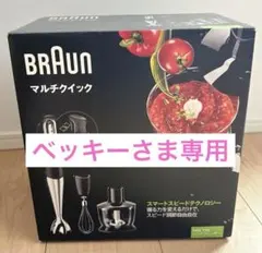 BRAUN Multiquick 7 MQ 735 美品 Amazon.co.jp: Braun MQ735 Multi-Quick 7 Speed Hand Blender , black