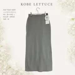新品【M】KOBE LETTUCE コウベレタス ニットタイトスカート 洗えるのサムネイル