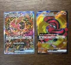 オドリドリ ex SARカード　　SRおまけ付き