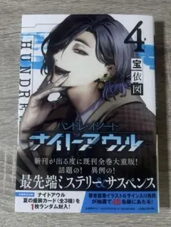 2026年最新】ハンドレッドノート 漫画の人気アイテム - メルカリ