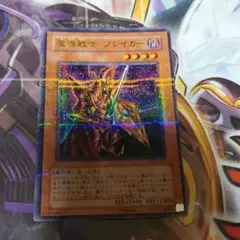 遊戯王 魔導戦士 ブレイカー パラレル