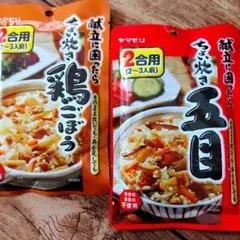 お試し2袋セット 献立に困ったらちょい炊き 五目と鶏ごぼう 炊き込みご飯の素のサムネイル
