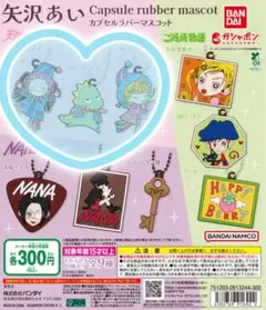 【天使なんかじゃない】矢沢あい カプセルラバーマスコット