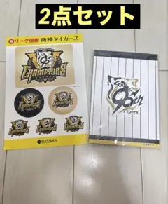 阪神タイガース 2025リーグ優勝記念シール　阪神百貨店限定版・メモ帳セット