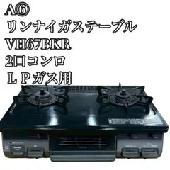 菊印 一口ガスコンロ3台セット LP用 - メルカリ