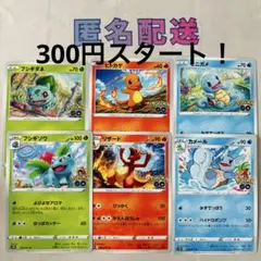 《300円企画》ポケモンGO 御三家 進化ライン セット