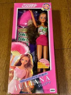 ♥箱無し・美品♥リカちゃんキャッスルジュリア衣装付き　ジェニーフレンドジュリア ♥箱無し・美品♥リカちゃんキャッスルジュリア衣装付き
