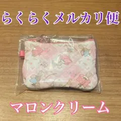 マロンクリーム★キルトポーチ★シークレット
