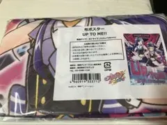 プリキュア　プリティストア　蒼乃美希　十六夜リコ　「UP TO ME」布ポスター